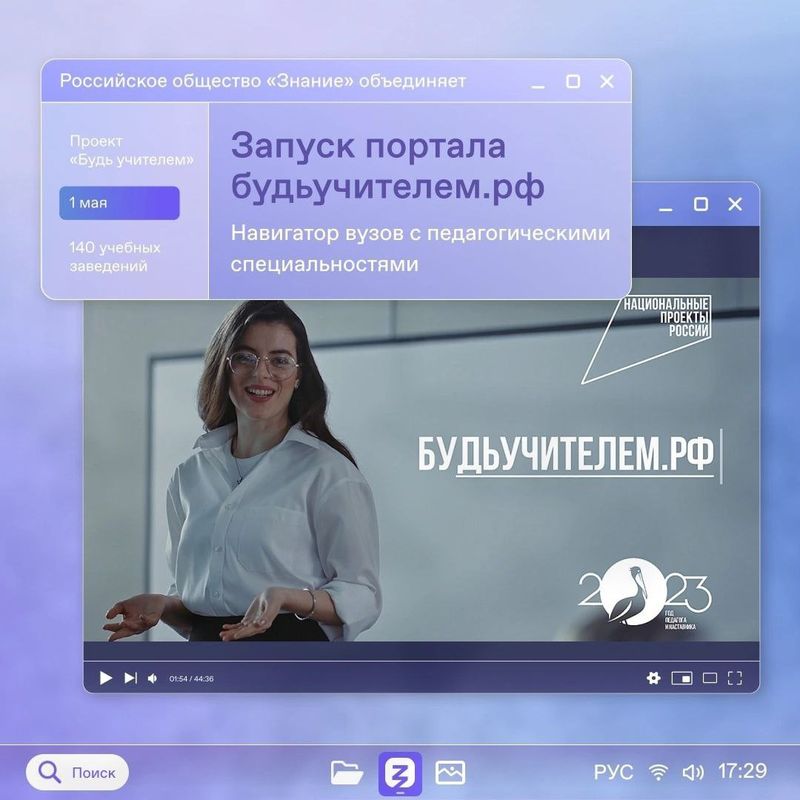 Информационный ресурс "Будь учителем.рф".